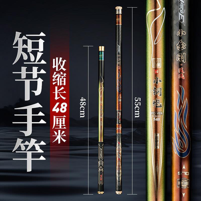 小钢炮碳素鱼竿4.5米5.4米短节超硬超轻溪流竿手竿19调短节钓鱼竿