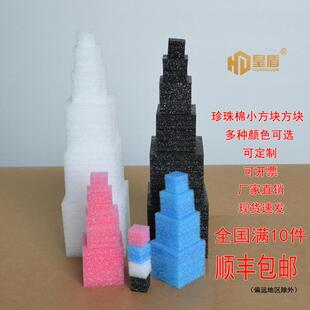 小正方体填充防撞泡棉材防震垫片方块电线盒 epe珍珠棉泡沫板包装