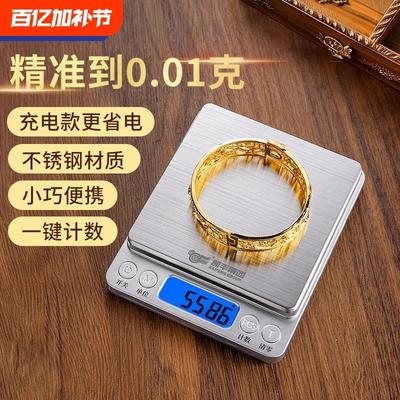 高精度黄金珠宝专用电子秤克度小克数0.01克称首饰精准精密克重称