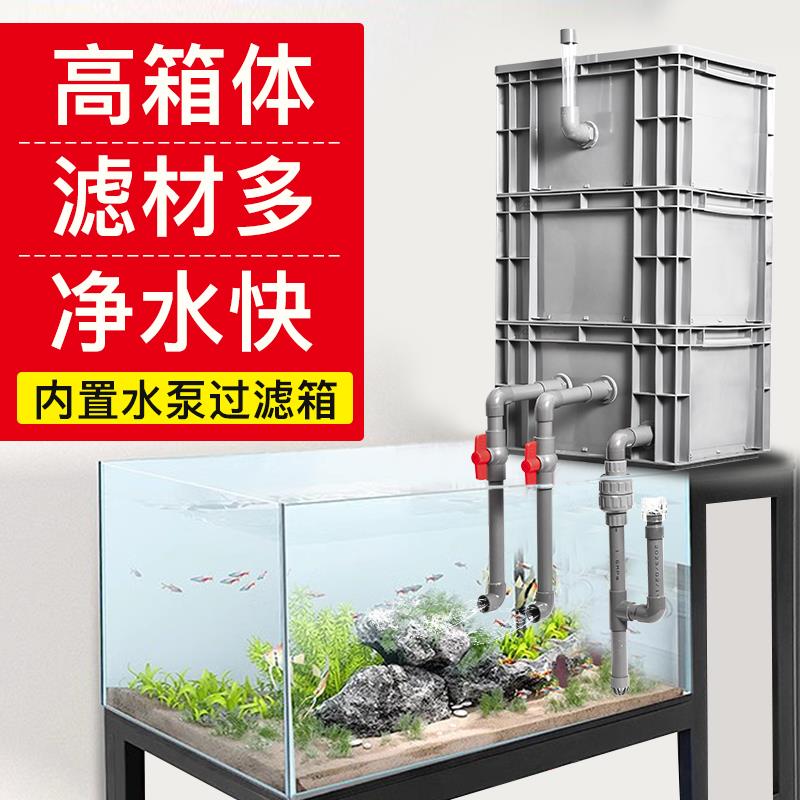 鱼缸过滤箱养鱼过滤器滴流盒DIY上置过滤盒外置鱼池水循环周转箱