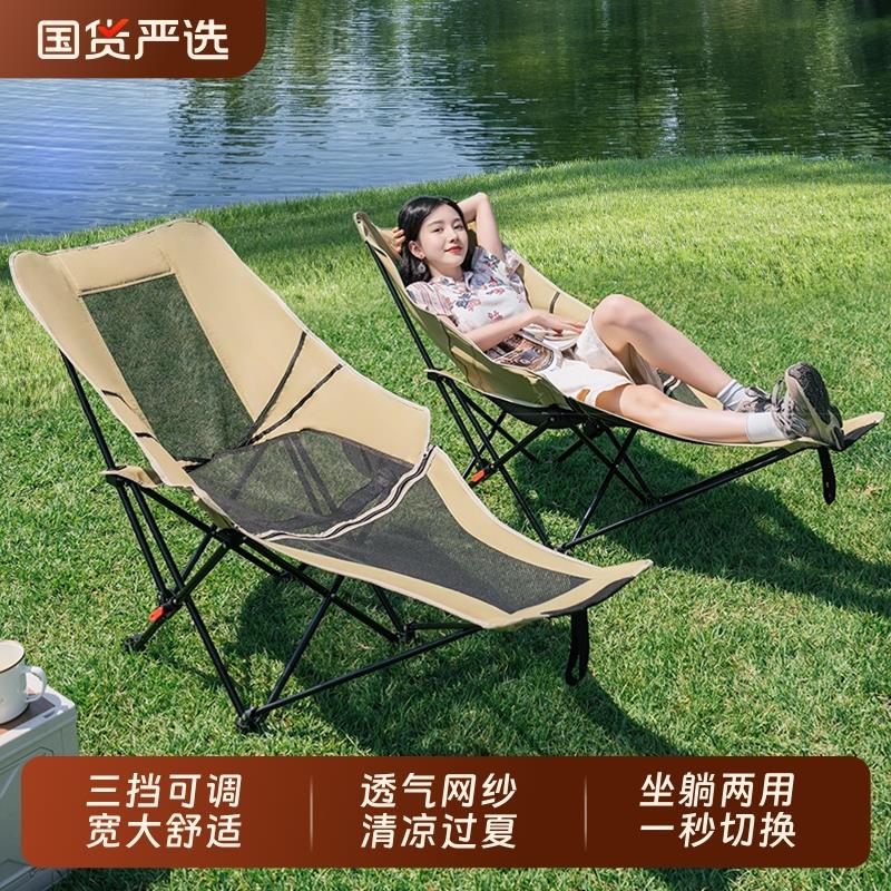 户外折叠椅月亮椅便携式板凳露营躺椅办公室午休神器沙滩钓鱼马扎