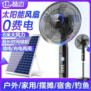 风扇无线静音落地扇家用充电电风扇 太阳能风扇户外便携蓄电池立式