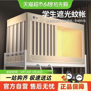大学生宿舍单人上铺下铺寝室全包窗帘全封闭 强遮光床帘蚊帐一体式