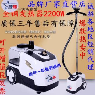 捷陈挂烫机服装 店大功率铜芯2200W蒸汽家用烫衣服立夫电熨斗 包邮