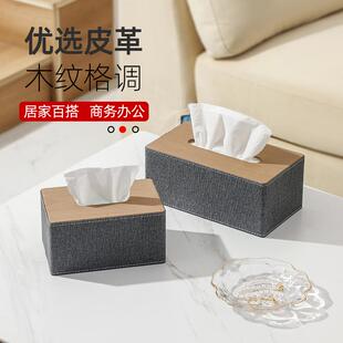 多功能抽纸盒二合一家用客厅遥控器收纳盒酒店纸巾盒皮质定制印字