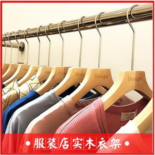 店家用挂撐子男女定制LOGO 批發无漆植绒防滑实木衣架绑棉麻绳服装