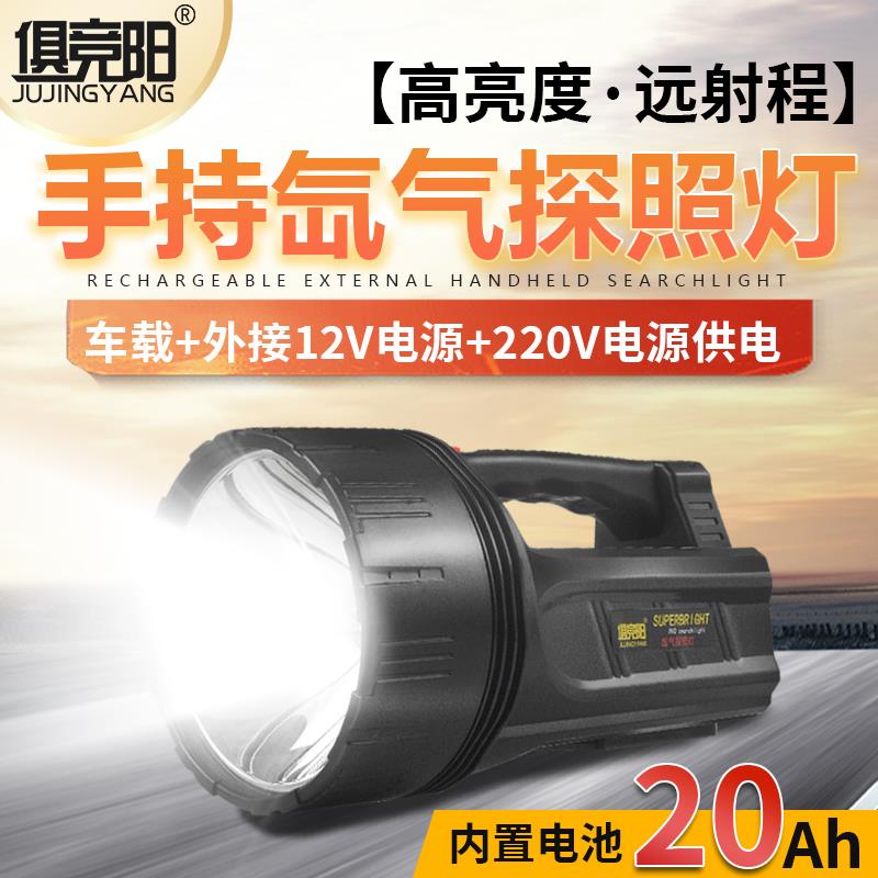 强光氙气探照灯车载船用超亮可充电户外夜钓鱼手持式疝气手电筒