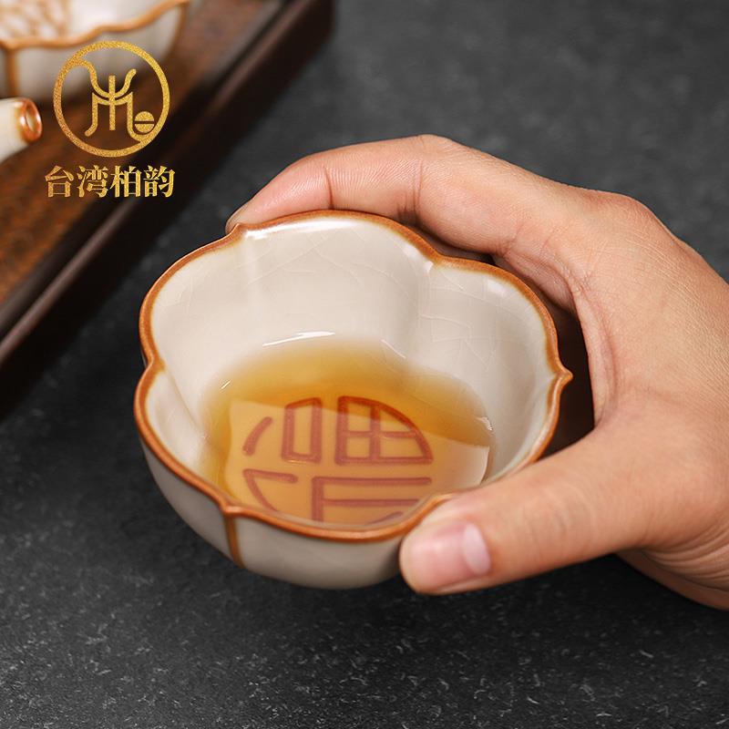 台湾柏韵汝窑陶瓷茶具单杯家用主人杯茶杯福满天下杯防烫加厚茶盏
