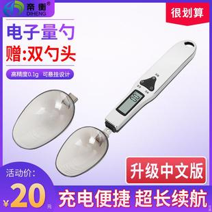 高精准家用计量勺子称奶粉调料食物克称药0.1g小型厨房烘焙电子秤
