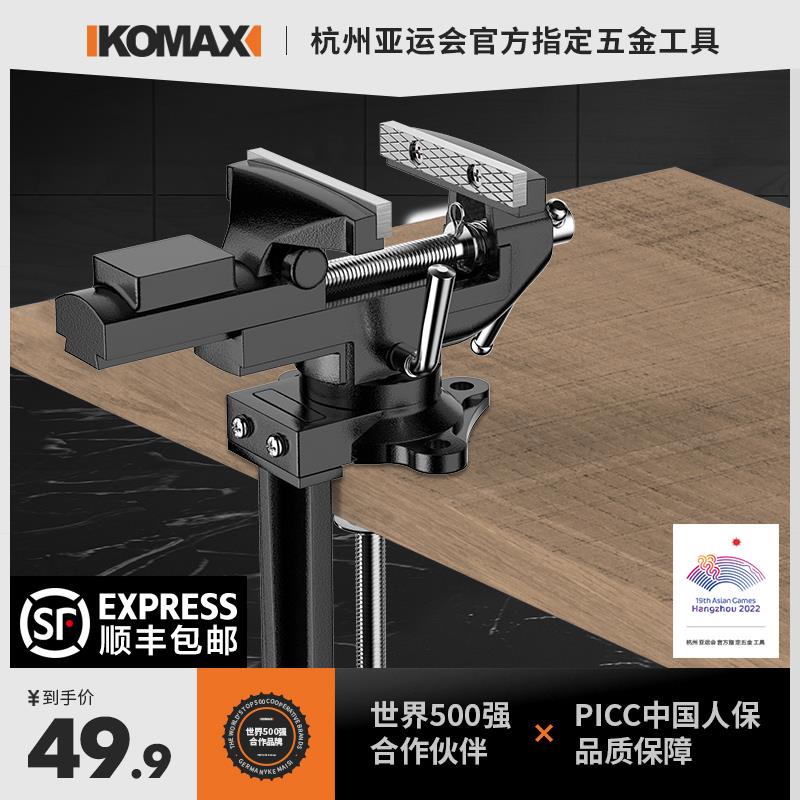 台钳小型多功能木工万向小台虎钳迷你家用桌面工作台平口钳桌虎钳