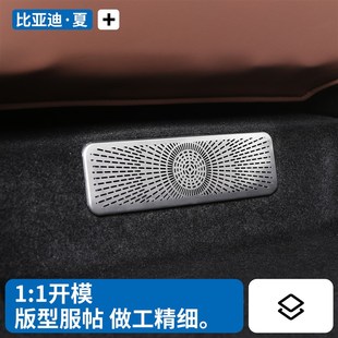 比亚迪夏座椅下出风口保护罩二排空调防堵罩汽车内饰改装 适用25款