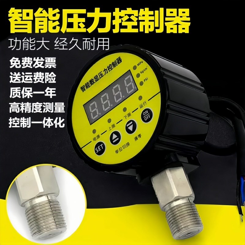 智能数显压力开关控制器水压传感器水泵全自动恒压供水数字压力表