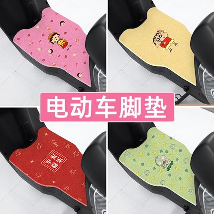 台铃超能S苍穹ce版kf电动车脚垫脚踏板垫改装配件座套坐垫套大全