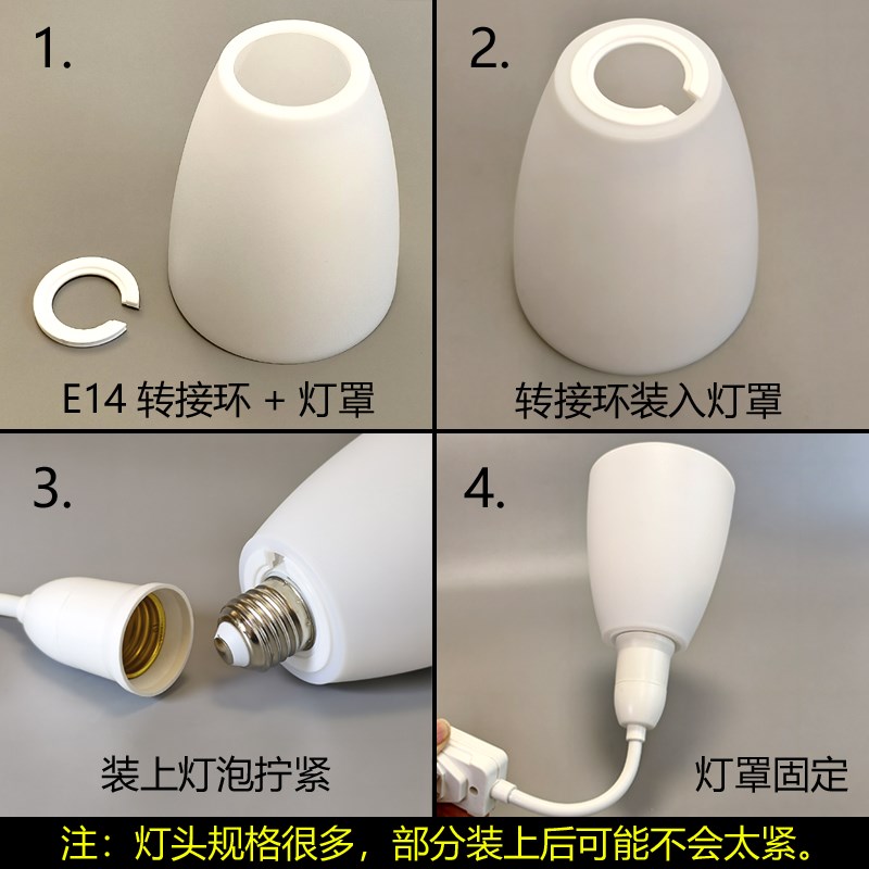 塑料小灯罩防刺眼适用于小夜灯坚固耐摔可水洗E27E14台灯吊灯通用