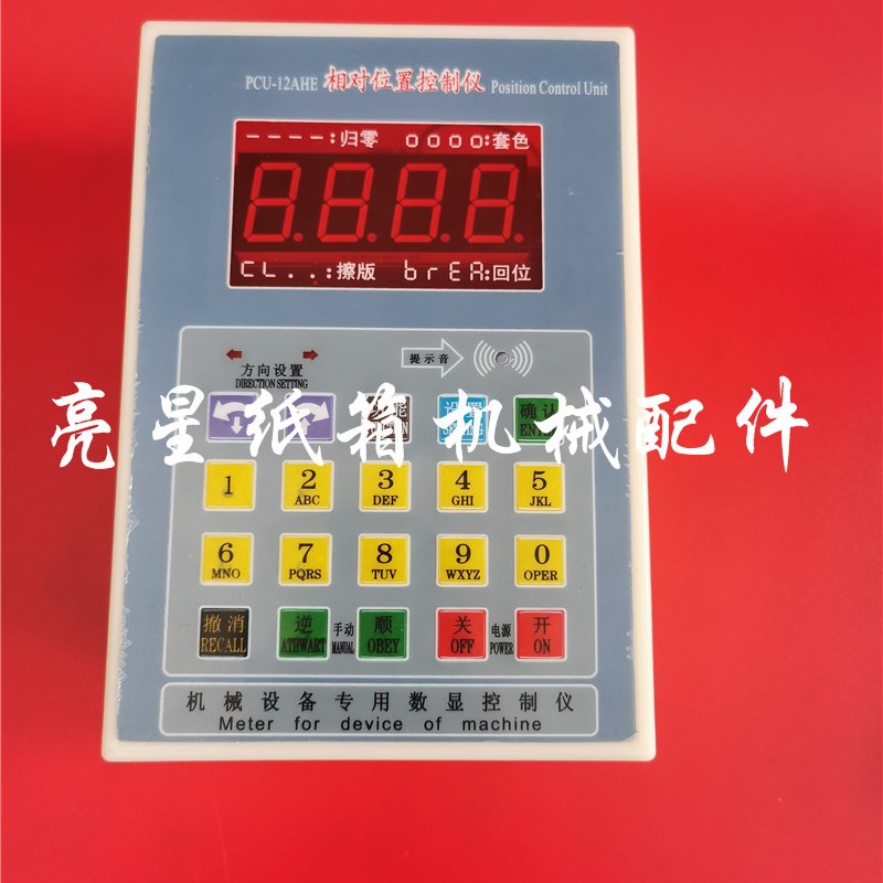 纸箱机械配件印刷开槽机相位控制器相位仪