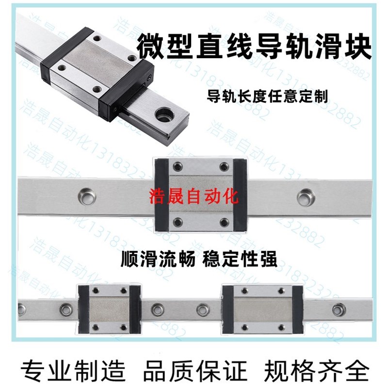 标准型微型直线导轨滑块SSE2B SSEB8 SSEB10 SSEB13 SSEB16-75 95