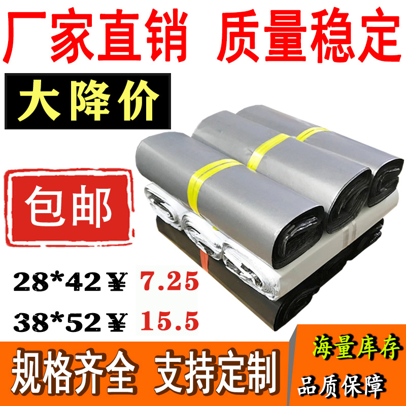 胶快递袋子塑料包装袋物流袋彩色袋白色防水袋2842/3852