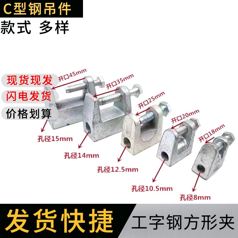 铸铁老虎夹 u型卡 挂钩卡夹管卡扣锁扣 工字钢H槽钢固定夹 VU铁皮
