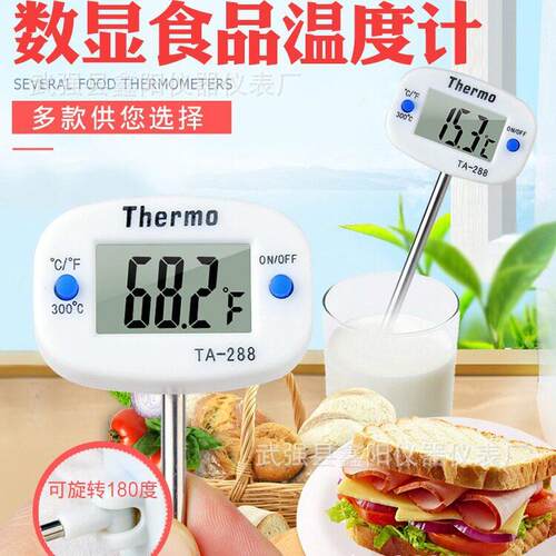 TA288食品温度水温计286温奶婴儿洗计澡温计水电子温度计厂家