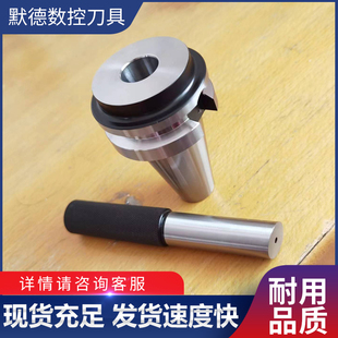 数控机床刀库校正器BT30/40/50三点组合模具对刀仪刀库校正准器