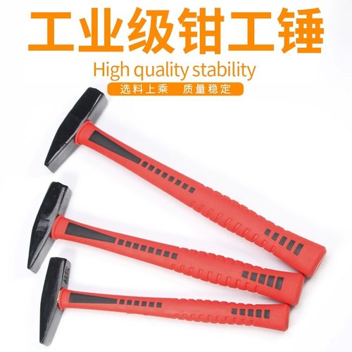 钳工锤鸭嘴锤小铁锤钣金锤电工锤迷你锤子手锤扁锤铁榔头工具