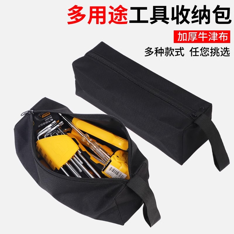 小工具包收纳包帆布加厚结实耐用