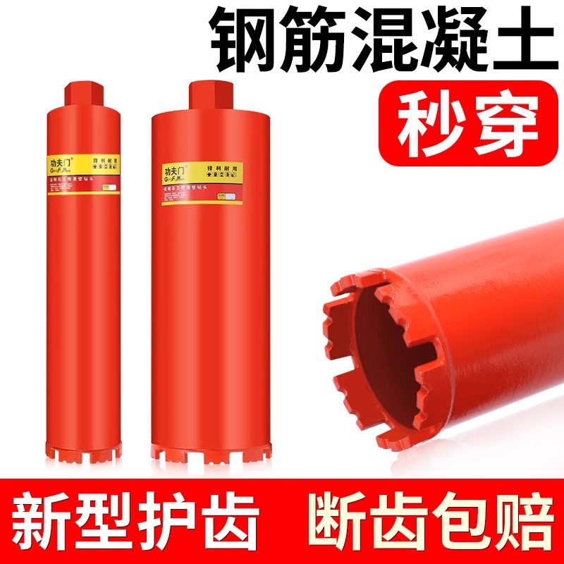 水钻头水钻钻头开孔器打孔混凝土钻孔打孔打洞机水泥墙墙壁63干打