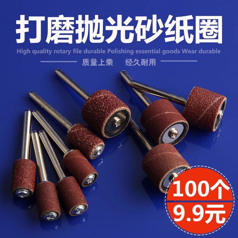 砂纸圈打磨头电磨机砂纸打磨圈砂布抛光头木雕磨砂头风磨笔砂轮磨,标准件/零部件/工业耗材,其他磨具,淘宝优惠券,粉丝福利购,淘宝优惠卷