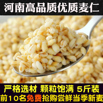 麦仁新货煮粥用河南优质去皮大麦米新鲜脱皮麦仁家用麦米批发麦仁