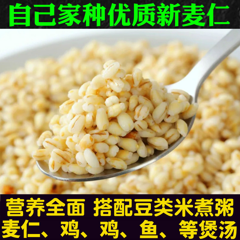 新麦仁米小麦仁去皮优质脱壳带胚芽煮粥饭食用煮粥脱皮麦粒大麦米