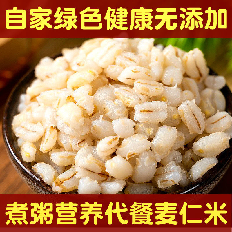 河南优质麦仁米煮粥营养健康河南小麦仁去皮小麦米脱皮麦仁无添加