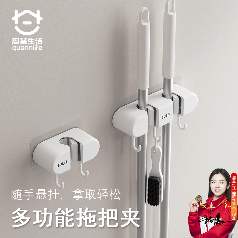 家用免打孔多功能拖把架收纳架