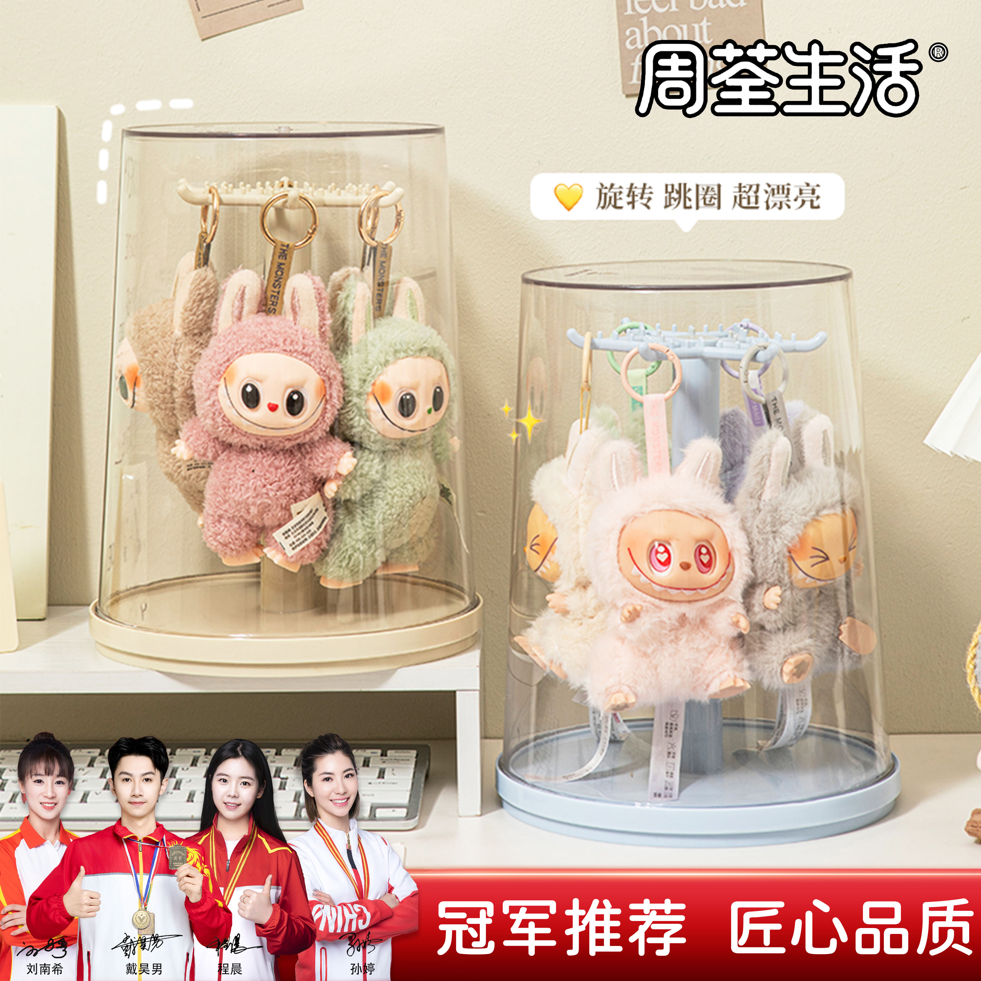 labubu公仔挂件展示盒