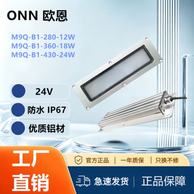 欧恩M9Q-B2-430-24W嵌入式工作灯
