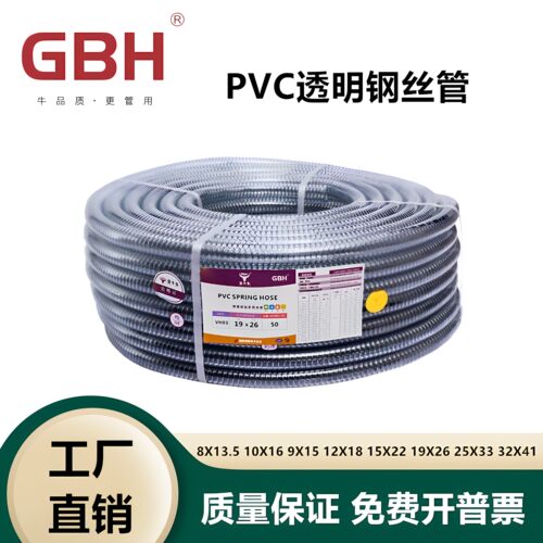 金牛头PVC透明钢丝管耐高温