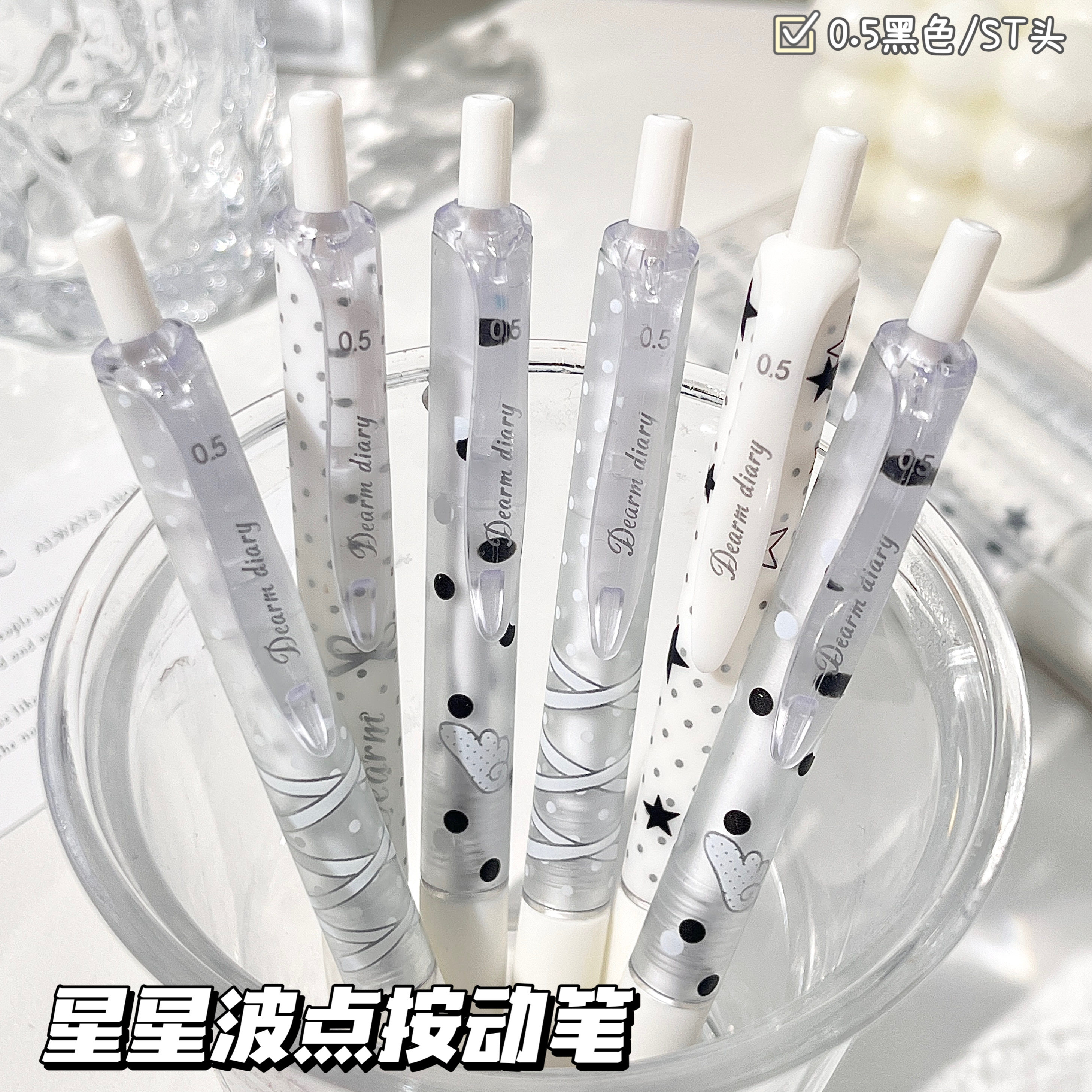 韩系按动速干0.5黑中性笔图片