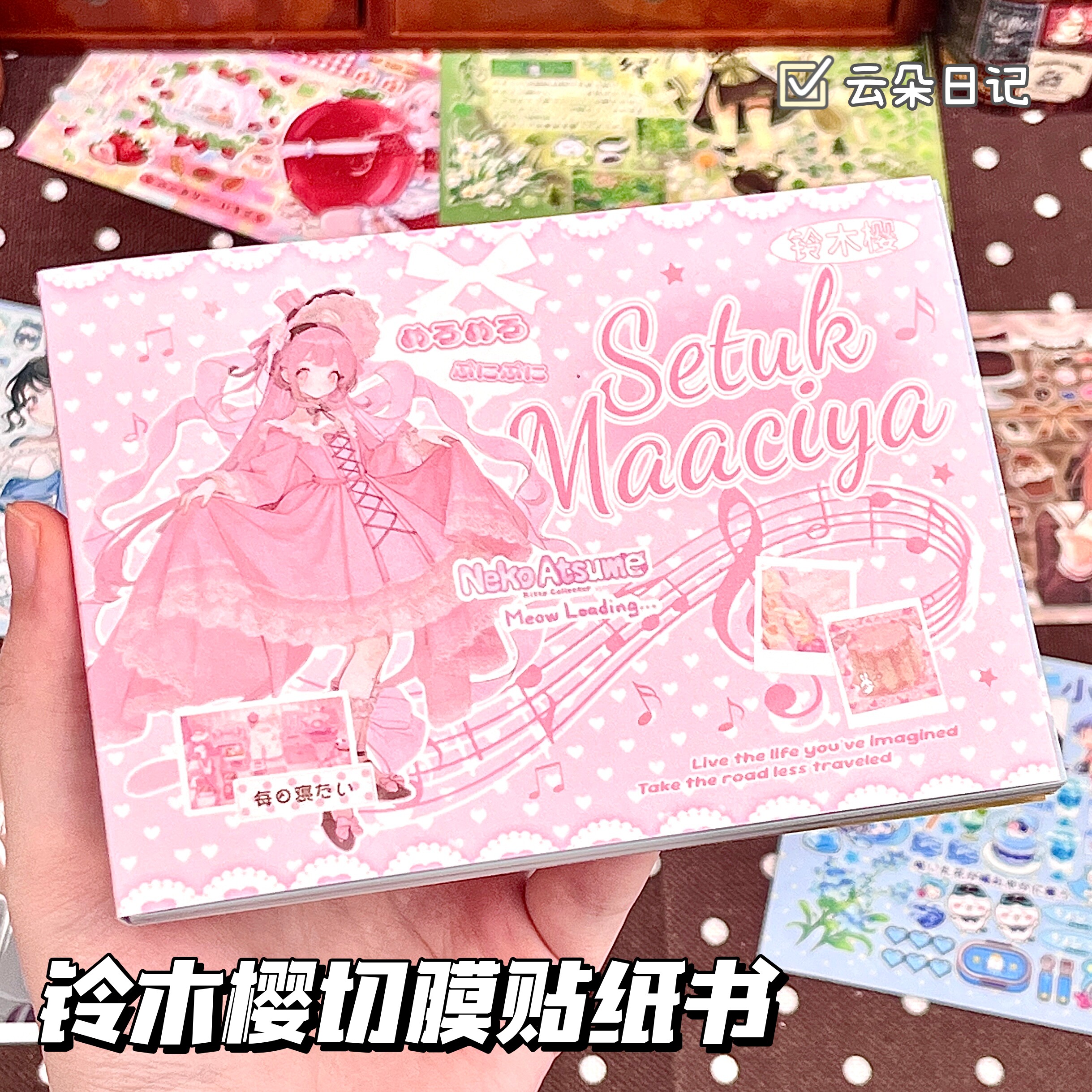 铃木樱延边切膜超厚贴纸本图片