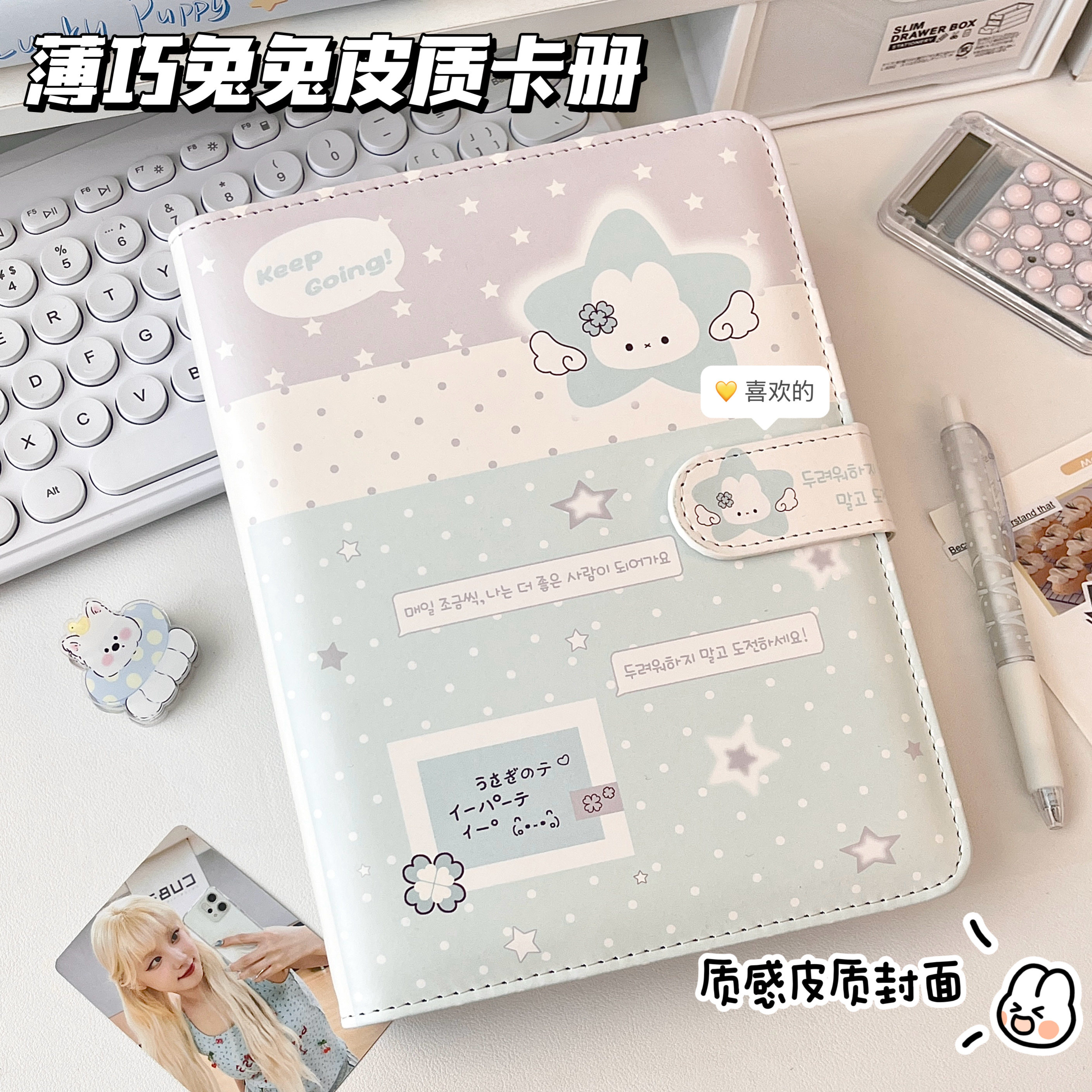 薄巧兔兔卡册拍立得卡片收纳册小卡爱豆追星活页相册四宫格高颜值ins风A5双面内页PU软皮多卡位大容量收纳本