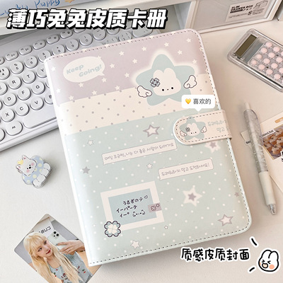 薄巧兔兔卡册拍立得卡片收纳册小卡爱豆追星活页相册四宫格高颜值ins风A5双面内页PU软皮多卡位大容量收纳本