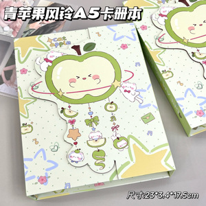 可爱卡通青苹果风铃A5异形卡册本相册收纳册日系甜美纪念册高颜值明星硬壳四宫格活页收纳小卡纪念册拍立得册