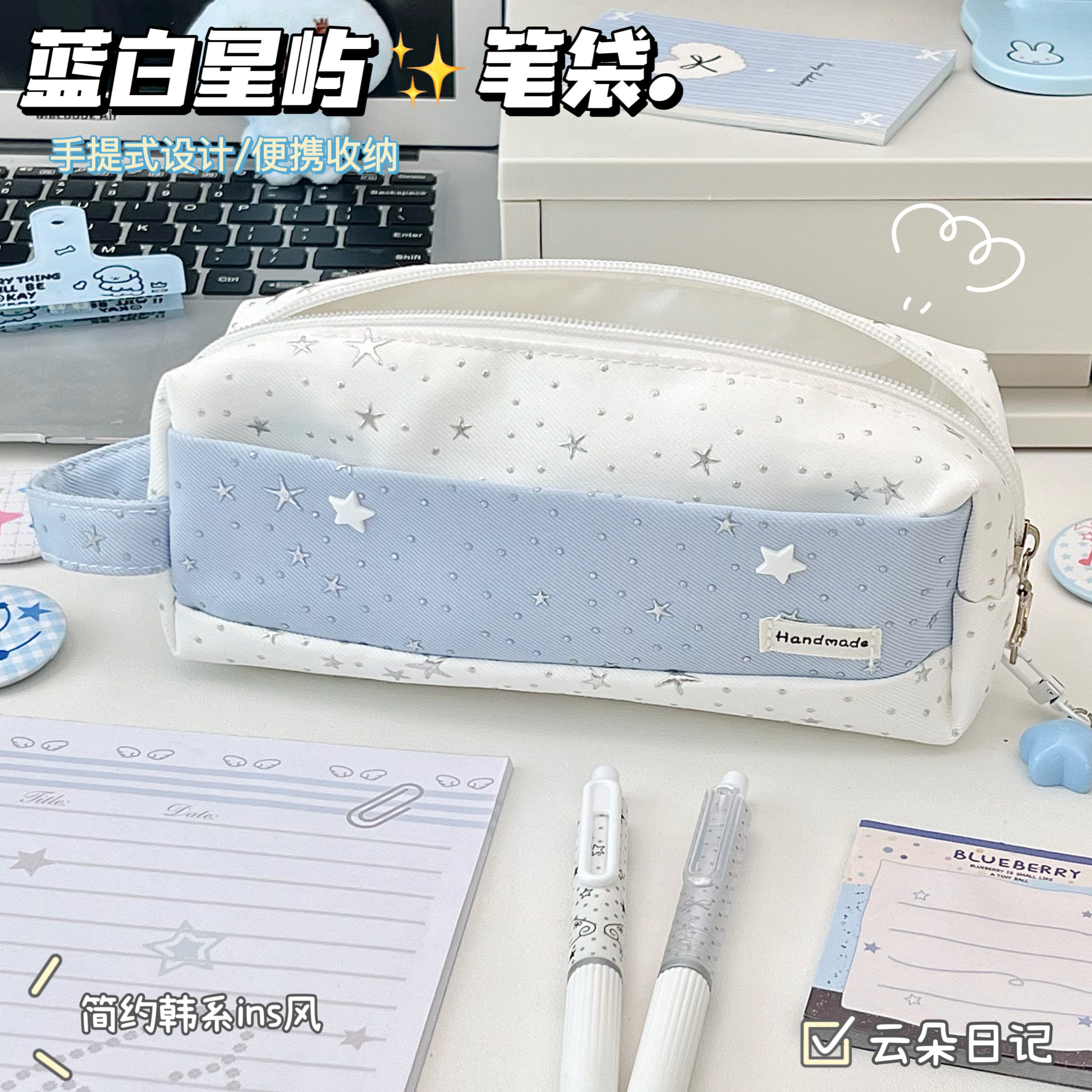 蓝白星屿小清新笔袋文具套装加厚大容量文具袋高颜值ins风学生女生专用铅笔盒简约小众设计不撞款文具收纳袋