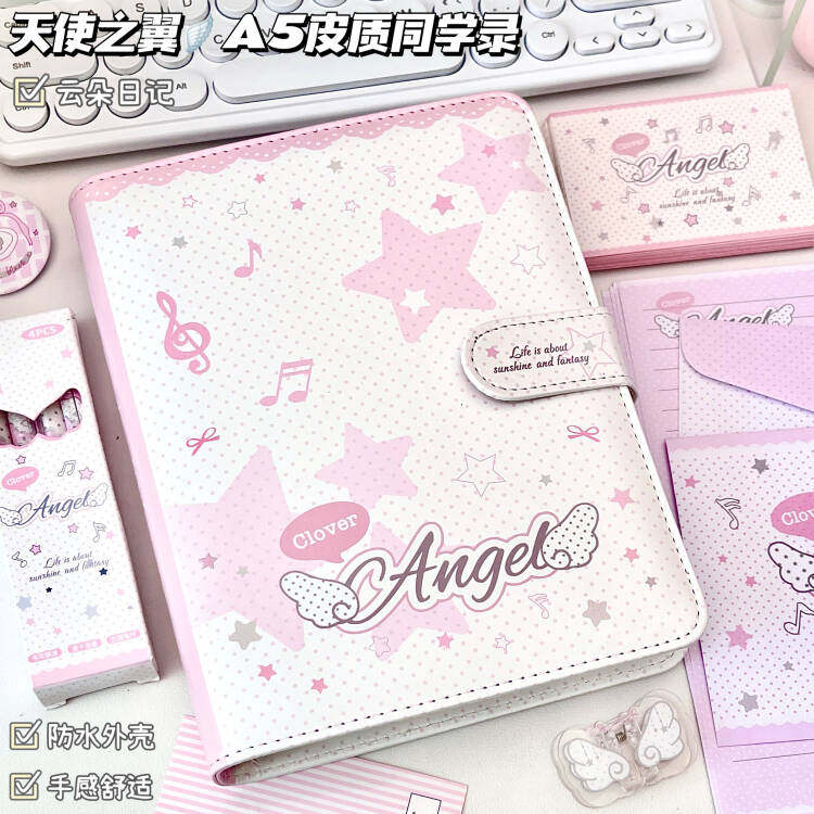 天使之翼A5皮质同学录2026新款