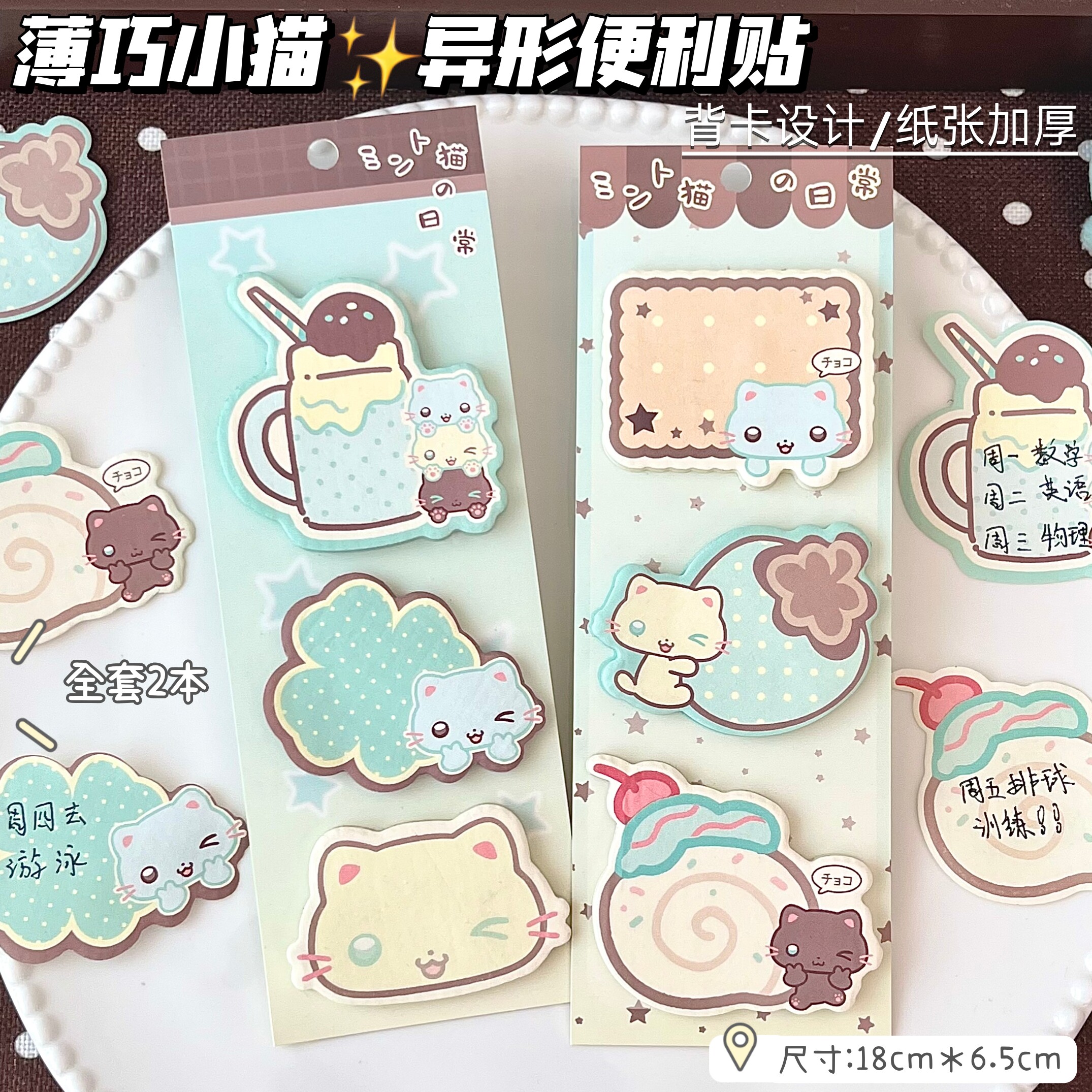 薄巧小猫异形便签贴有粘性高颜值图片