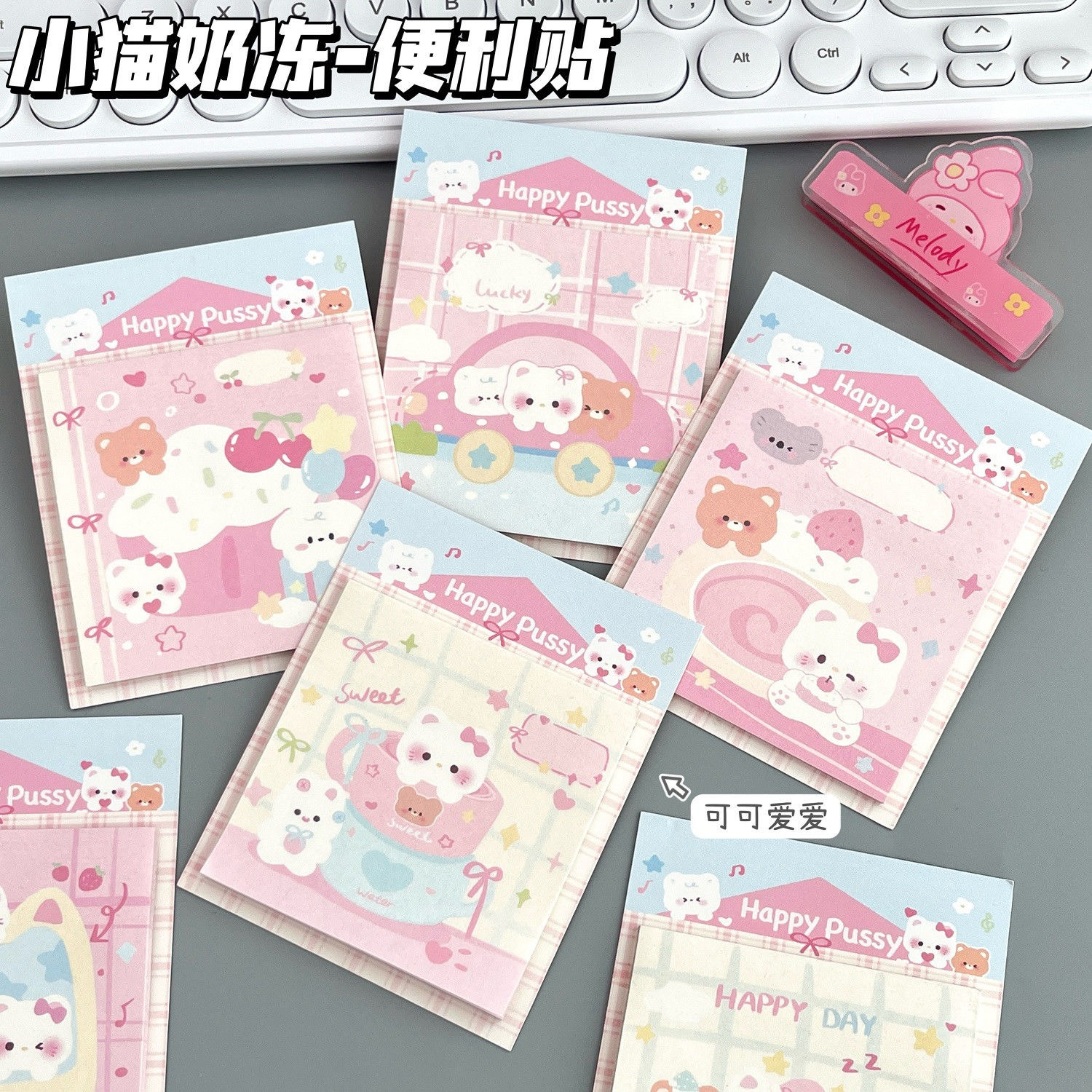 新款可爱小猫奶冻便利贴高颜值ins风有粘性初高中生专用学习办公用错题n次贴备忘录留言手帐便签本记事贴纸