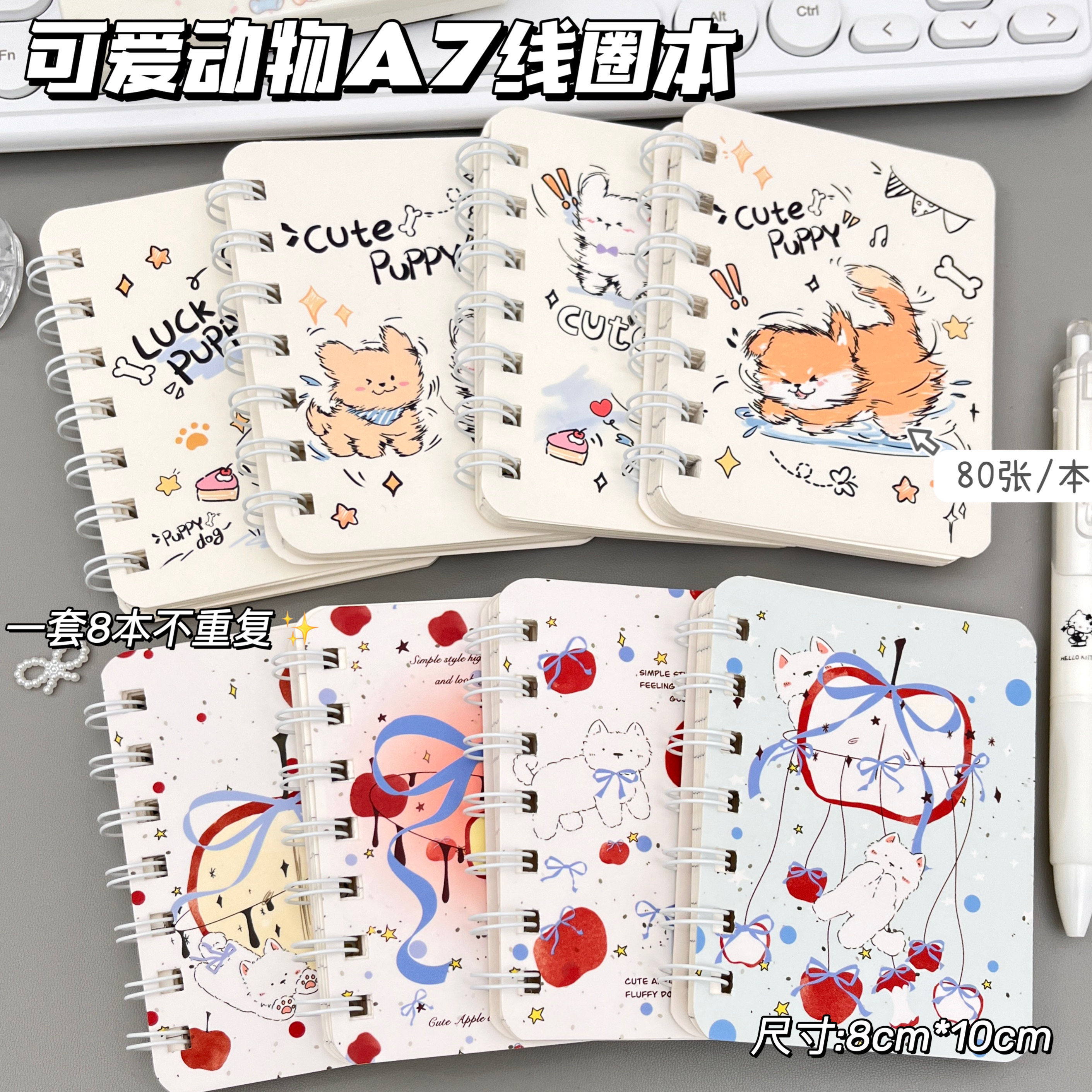 原创可爱动物A7线圈本ins高颜值学生便携口袋记事本80张大容量笔记本便携式初中生横线本加厚小动物日记本子