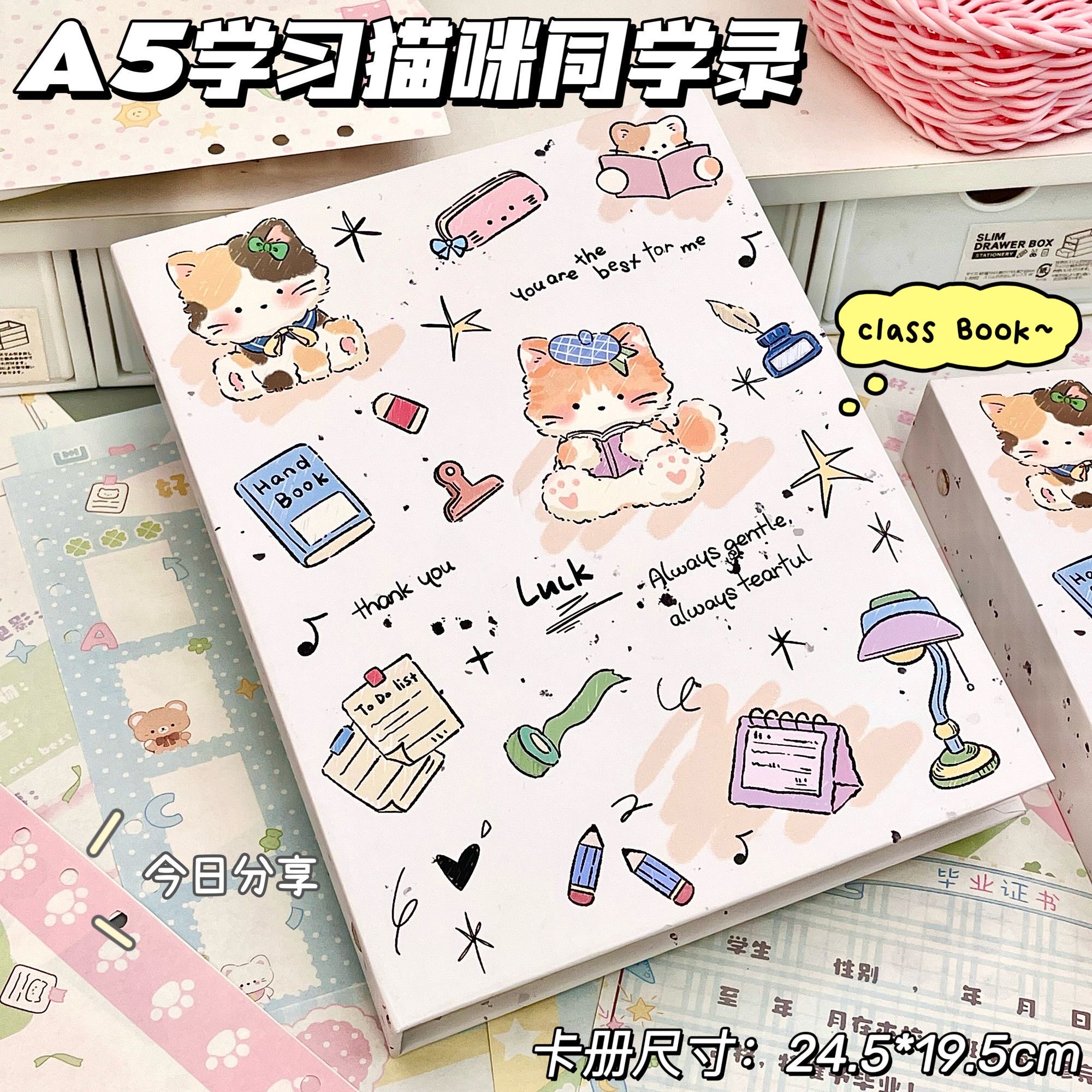 A5学习猫咪同学录小学生初中生高中生专用ins风高颜值毕业纪念册可爱内页同业回忆录卡通图案活页本留言册子