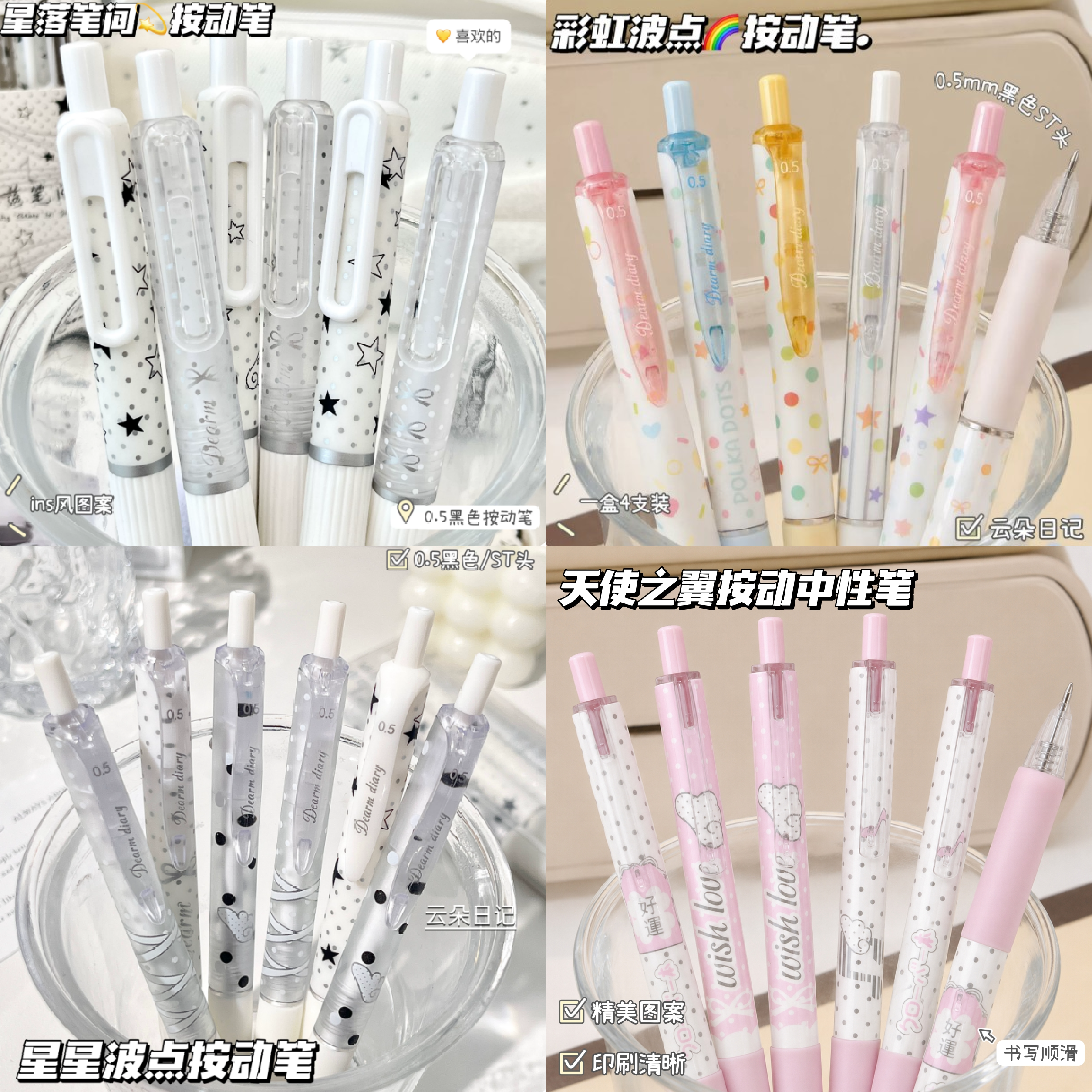 ins风系列按动中性笔黑笔学生专用考试刷题笔高颜值速干黑色水笔ST笔头0.5mm笔芯顺滑好写2026新款办公签字笔