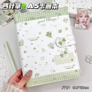 幸运四叶草A5皮质磁吸扣卡册本少女心绿色小卡收纳册可爱蝴蝶追星女孩爱豆明星专辑拍立得照片集卡收藏收相册