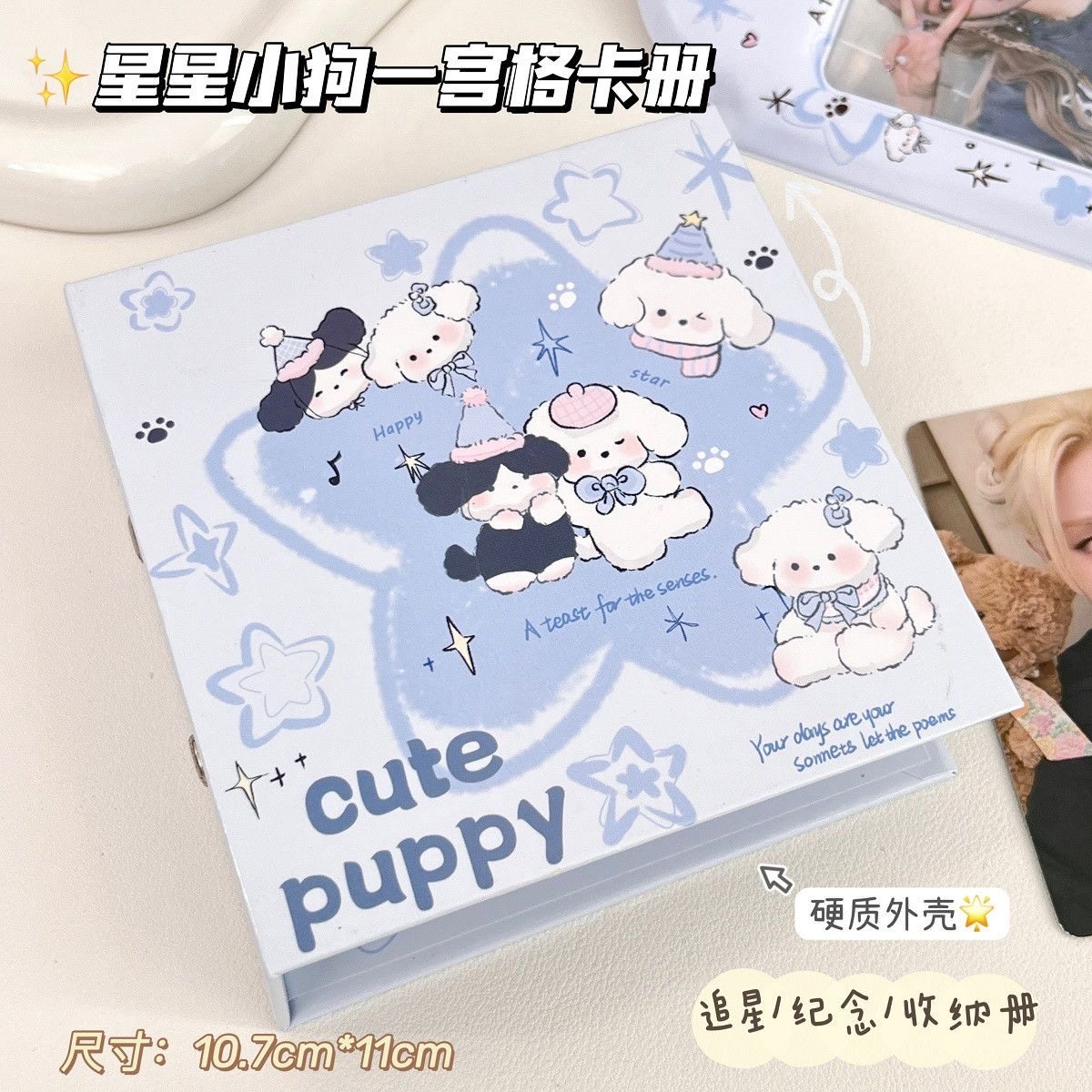 云朵日记可爱卡通小狗星星相册卡册便携收纳册硬质外壳大容量高颜值拍立得迷你追星卡相册本创意礼物收纳相册