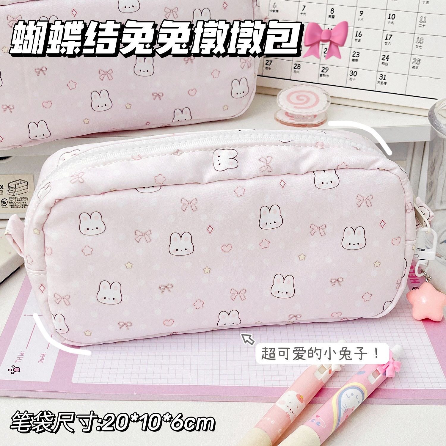 新款原创可爱卡通蝴蝶结兔笔袋高颜值ins风学生专用文具盒大容量文具收纳袋铅笔盒耐磨耐用初高中专用简约